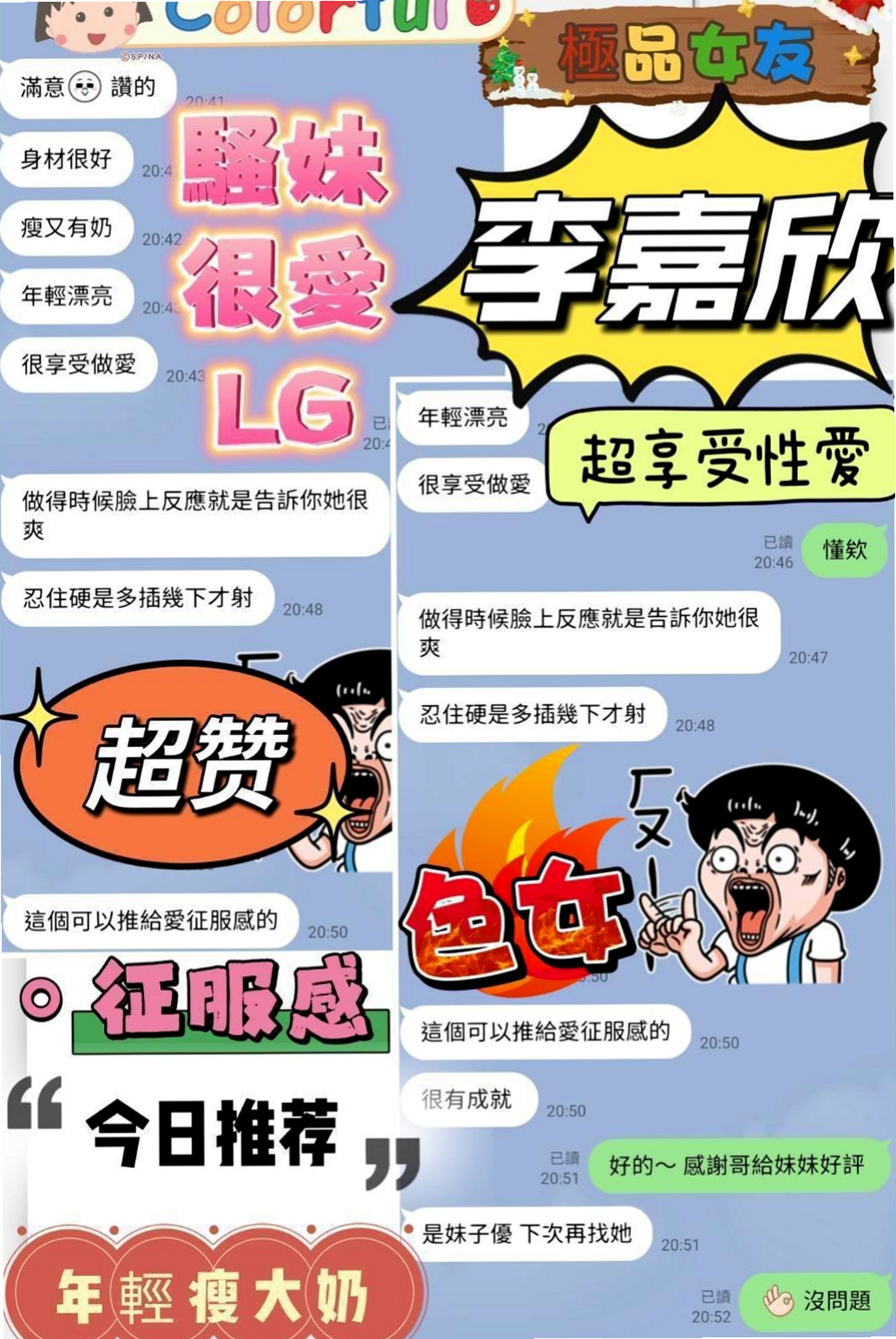 【#護士兼職】茵茵｜楊梅一夜情｜年齡22歲｜胸圍D罩杯｜身高170cm｜體重50kg｜骨感的好身材 身材真的很棒  外表很可愛 甜美氣質臉蛋